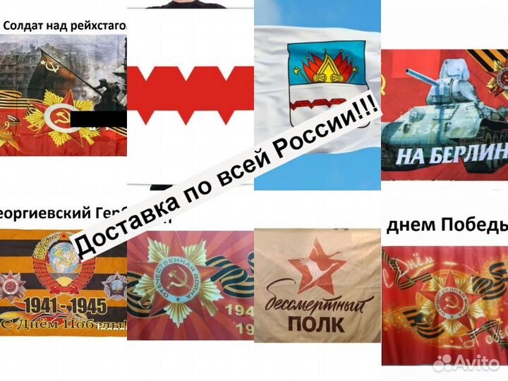 Флаги в большом ассортименте