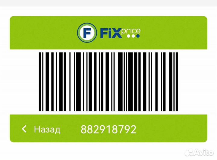 Скидочная карта