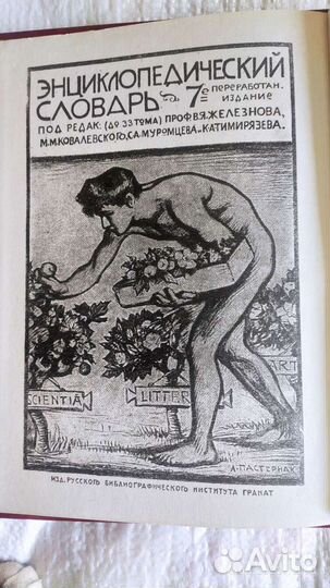 Деятели СССР и Революционного Движения России