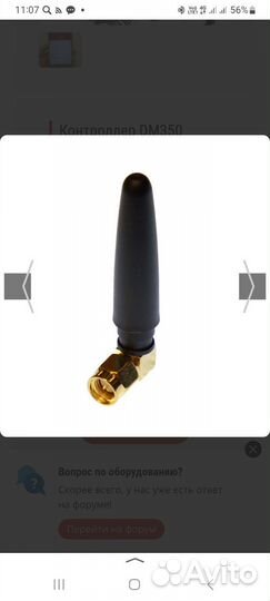 Контроллер на автоматический котел