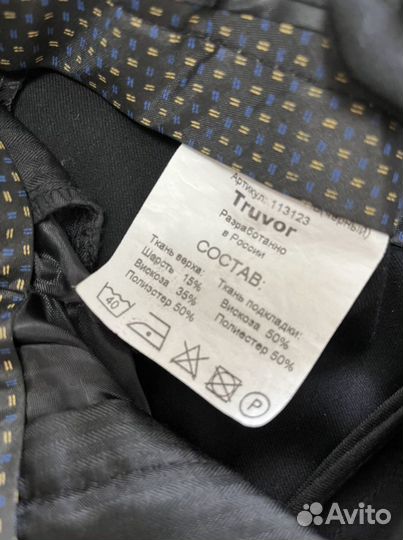 Школьная форма