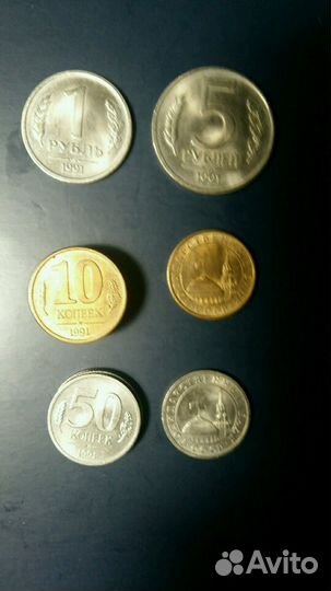 Монеты гкчп СССР
