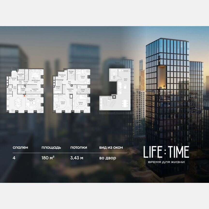 4-к. квартира, 180 м², 22/23 эт.