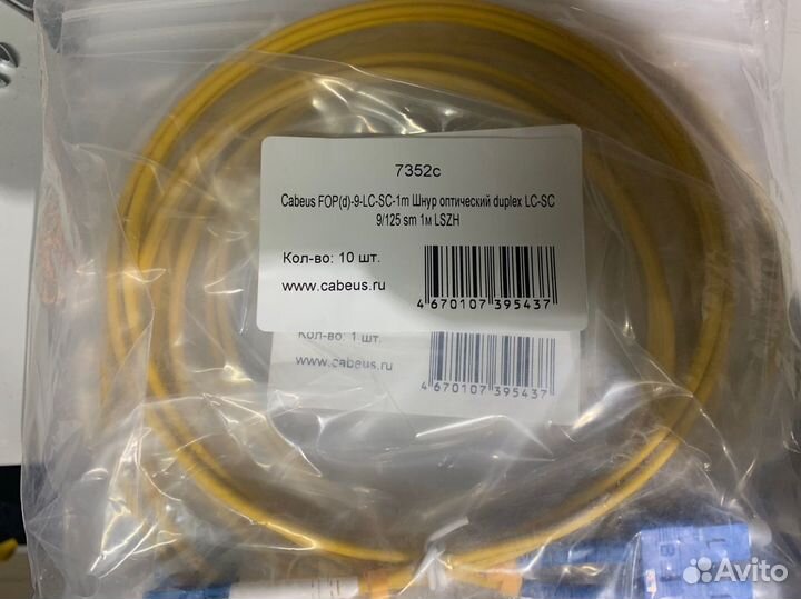 Шнур оптический патч-корд