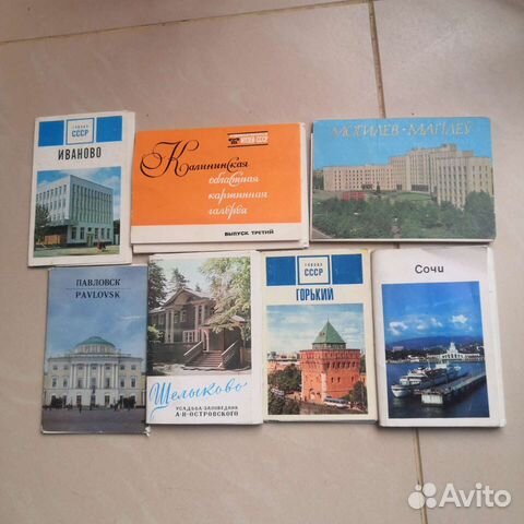 Набор открыток ссср. Города СССР