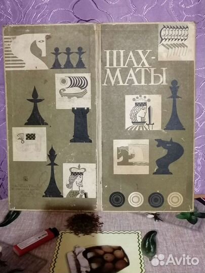 Шахматные доски