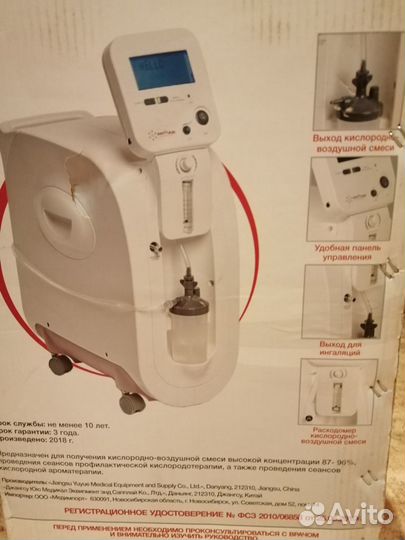 Кислородный концентратор армед