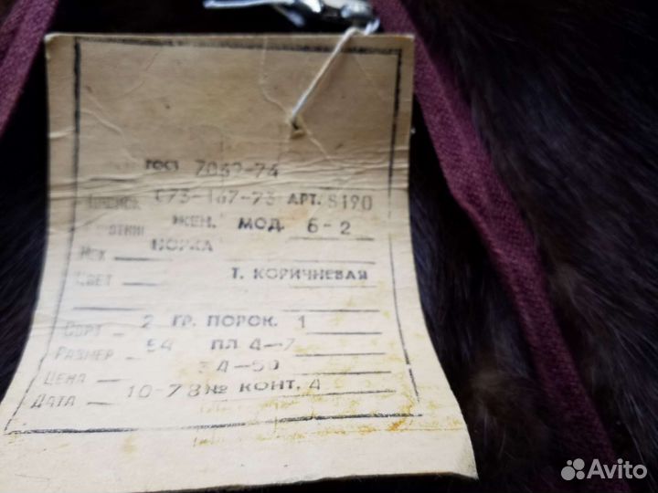 Воротник норка