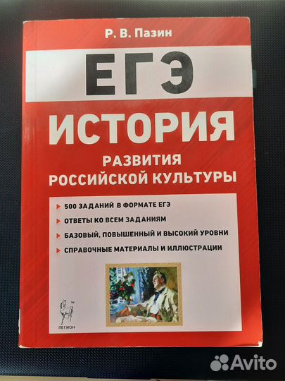Учебники истории для подготовки к ОГЭ и ЕГЭ