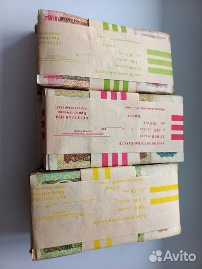 Банкноты СССР