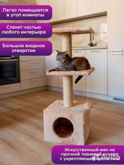 Когтеточка домик для кошки