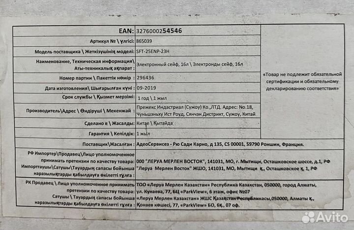 Сейф металлический