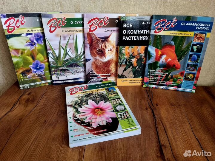 Всё о Кактусах. Ян Ван дер Неер