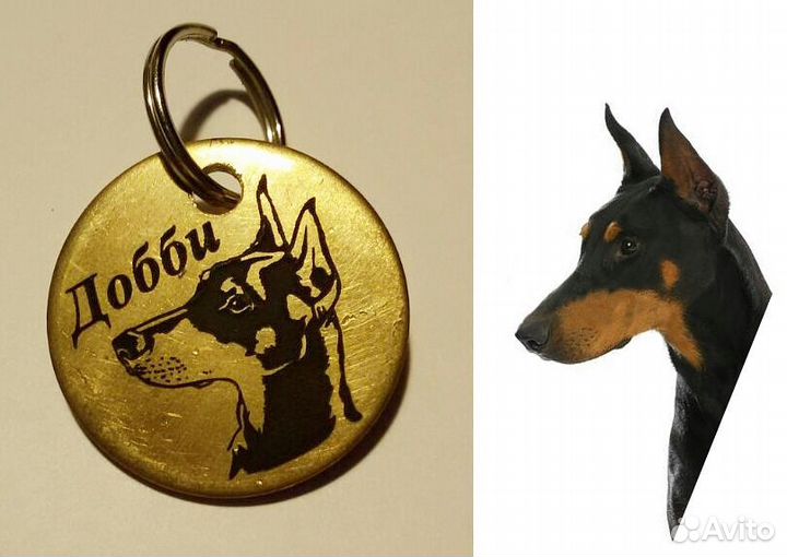 Медальон (адресник) для животных