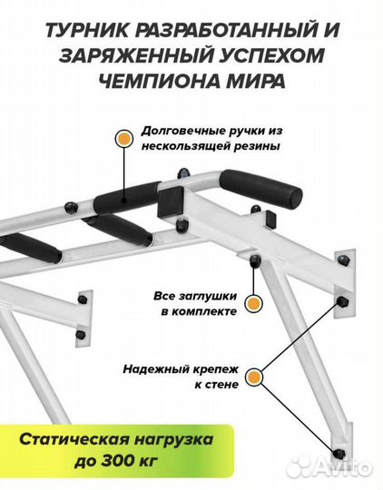 Новый турник