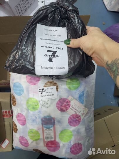 Заказ для Натальи 7-3533