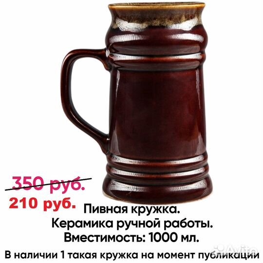 Пивные мужские кружки