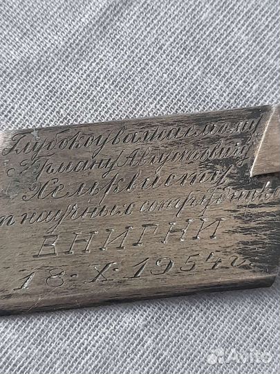 Накладка на книгу/альбом 1954 г