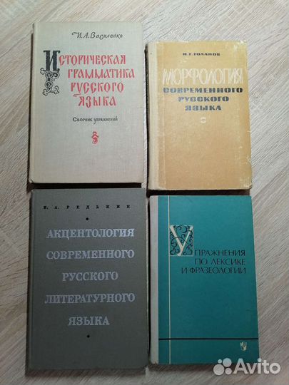 Сборники, пособия по русскому языку
