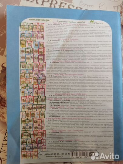 Занимательная математика 3 класс часть 2