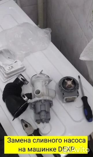 Ремонт Холодильников Ремонт стиральных машин Выезд