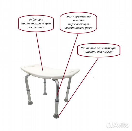 Стул для ванной во Владивостоке