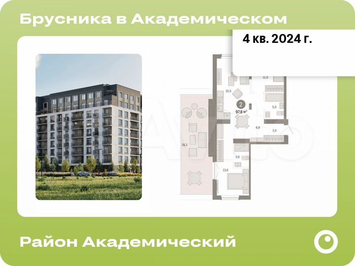 2-к. квартира, 97,8 м², 9/9 эт.