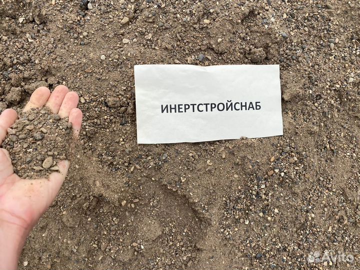 Песок обогащенный