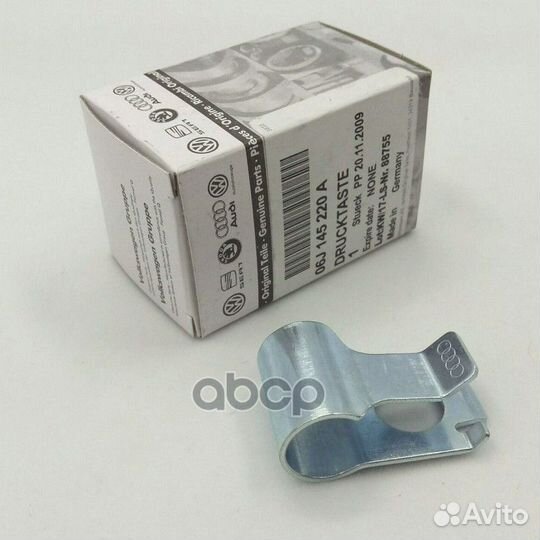 Крепежный элемент 06J145220A VAG