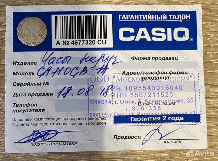 Часы Casio G-Shock 5146