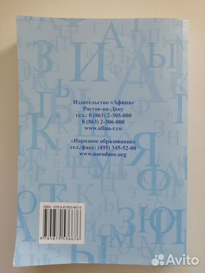 Русский язык 9 класс огэ 2023