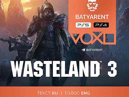 Wasteland 3 PS4/PS5