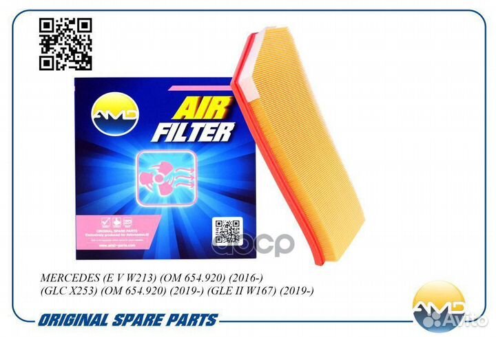 Фильтр воздушный A6540940004.avfa451 amdavfa451