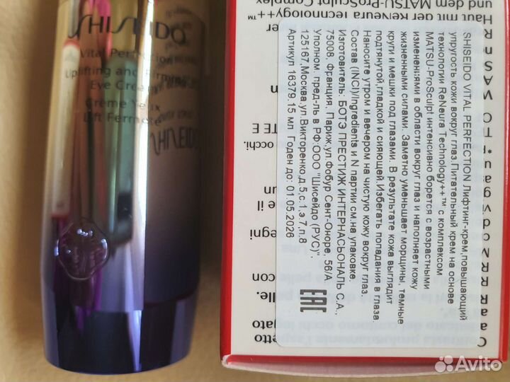 Shiseido в ассортименте. Оригинал.Франция.Париж