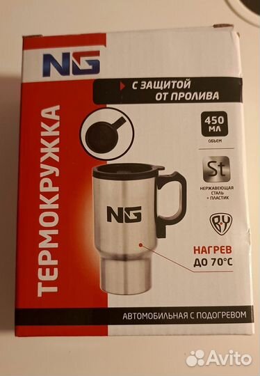 Термокружка автомобильная