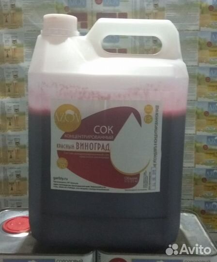 Концентрированный сок красного винограда