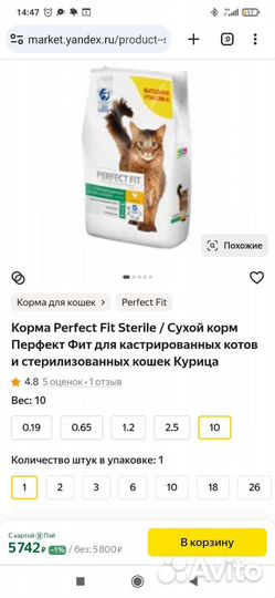 Сухой корм для кошек 10 кг