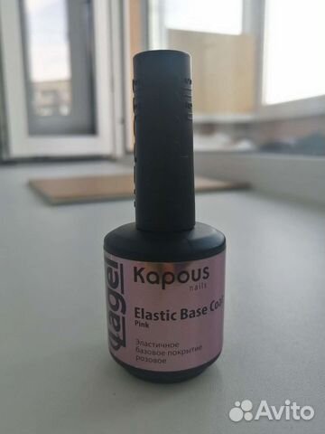 Базовое покрытие Kapous розовое