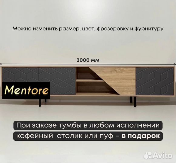 Тумба тв Bravo на опорах / 2000х400х300 мм