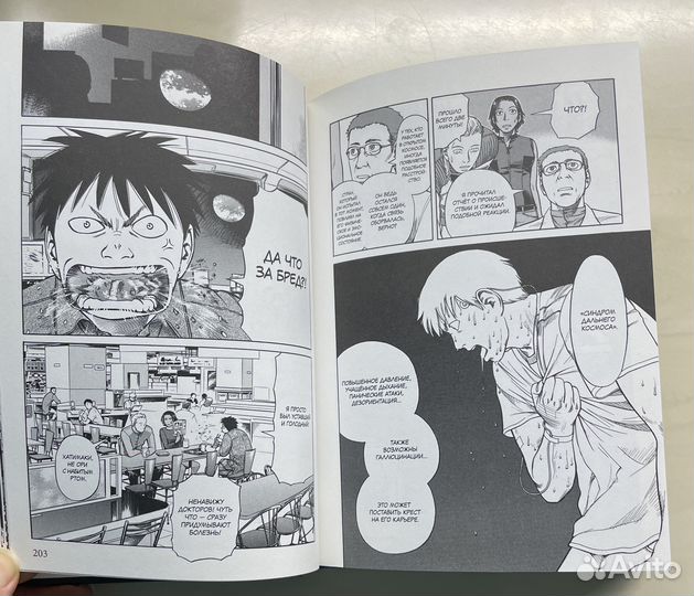 Странники. Том 1 (Planetes). Макото Юкимура