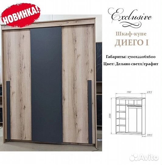 Шкаф-купе 1,7 m