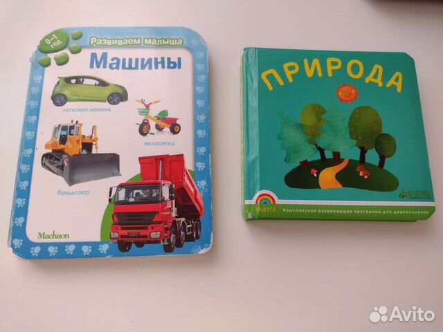 Детские книжки для малышей с картинками