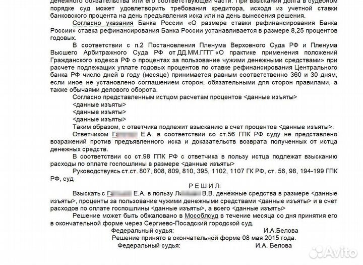 Юрист по возмещению убытков. Дтп, дерево, затоплен