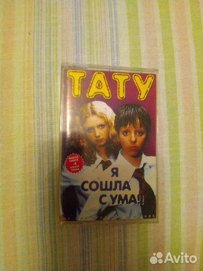 Аудиокассеты Тату, классическая музыка