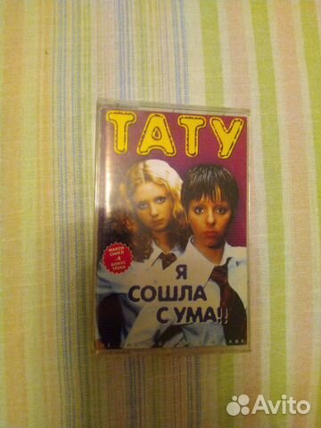 Аудиокассеты Тату, классическая музыка