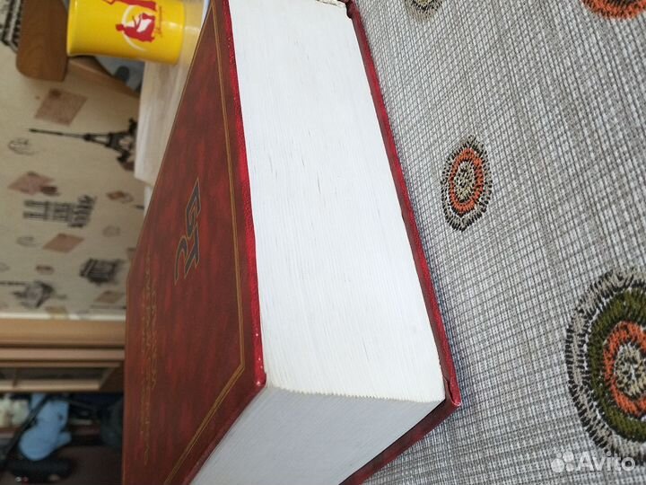 Большой толковый словарь русского языка