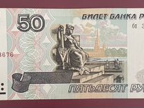 Банкнота 50 рублей 1997 без модификации