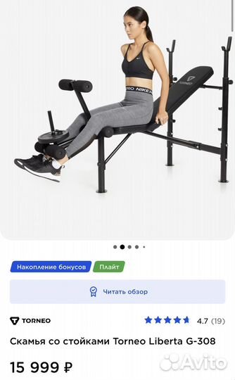 Скамья для жима