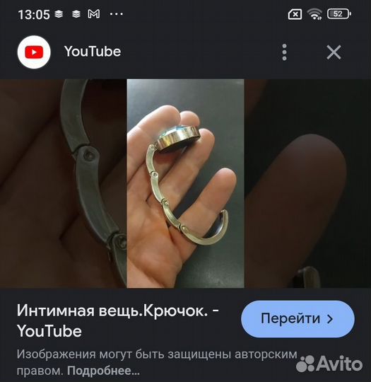 Вещь из видео с канала Жизнь Барахольщика