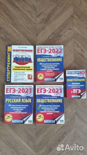 Тесты, учебник егэ русский язык, обществознание